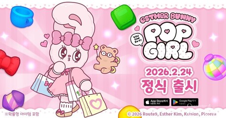 케이비젼, 글로벌 인기 캐릭터 '에스더버니' 퍼즐 게임 '에스더버니 팝걸' 한국 정식 출시