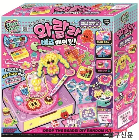 뽑는 재미부터 만드는 즐거움까지, 와랄라 비즈 메이킷!