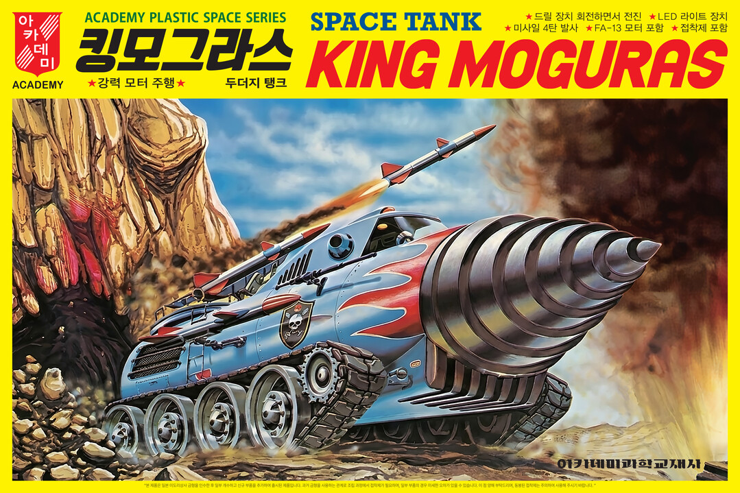 아카데미과학 문방구시리즈 신제품