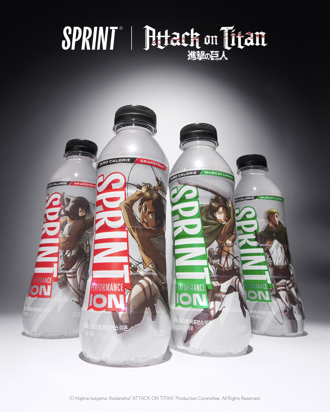 GS25, ‘진격의 거인’ 협업 프리미엄 이온음료 2종 출시