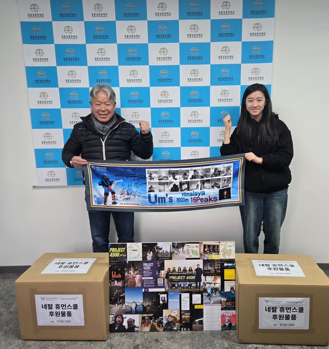 ‘프로젝트 4500’ 사회기여 챌린지 성료… 네팔 휴먼스쿨에 꿈 전달