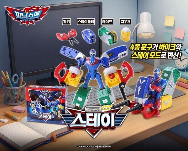 초이락, 피닉스맨 ‘스테이’ 출시…학용품 결합 히어로 완구