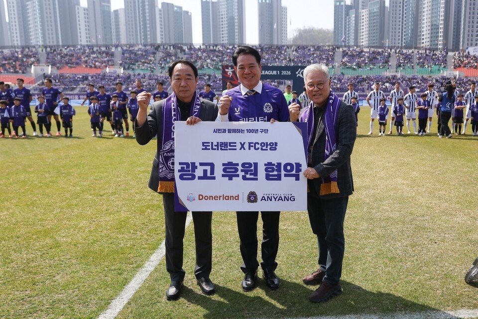 FC안양, 도너랜드와 3년 연속 동행…완구 기업 스포츠 마케팅 확대