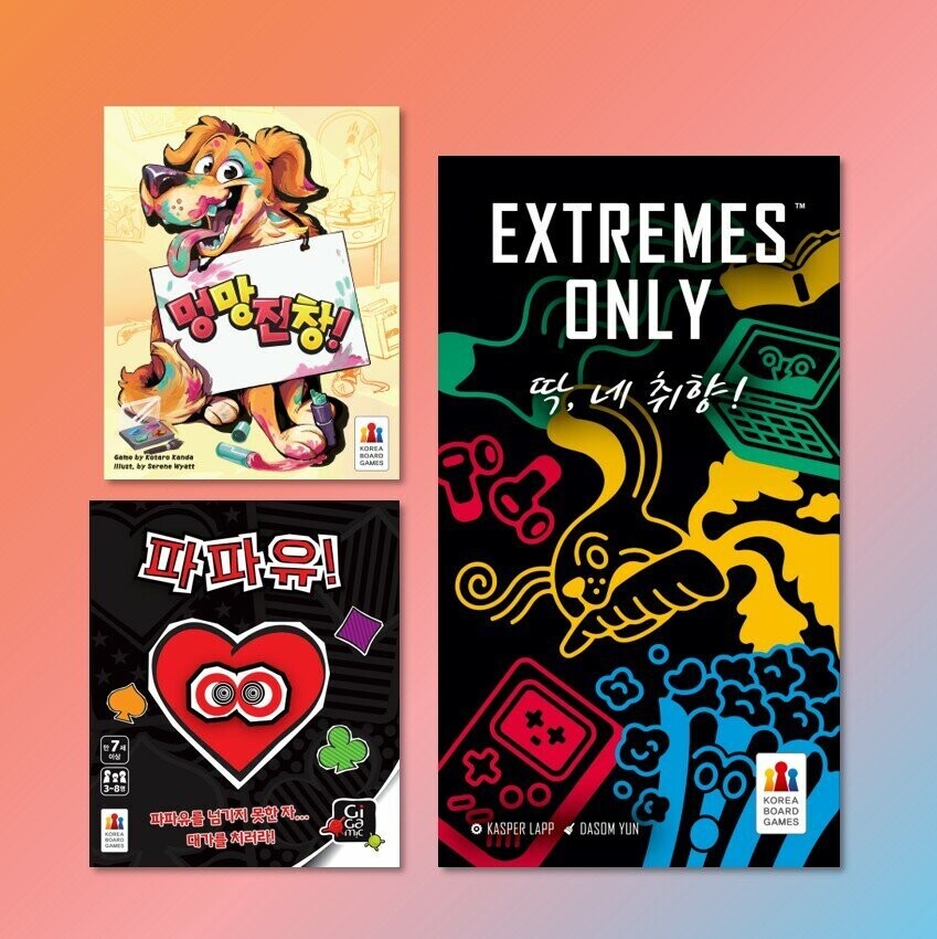 코리아보드게임즈, 4월 신작 3종 출시… 카드·파티·심리전까지 확대
