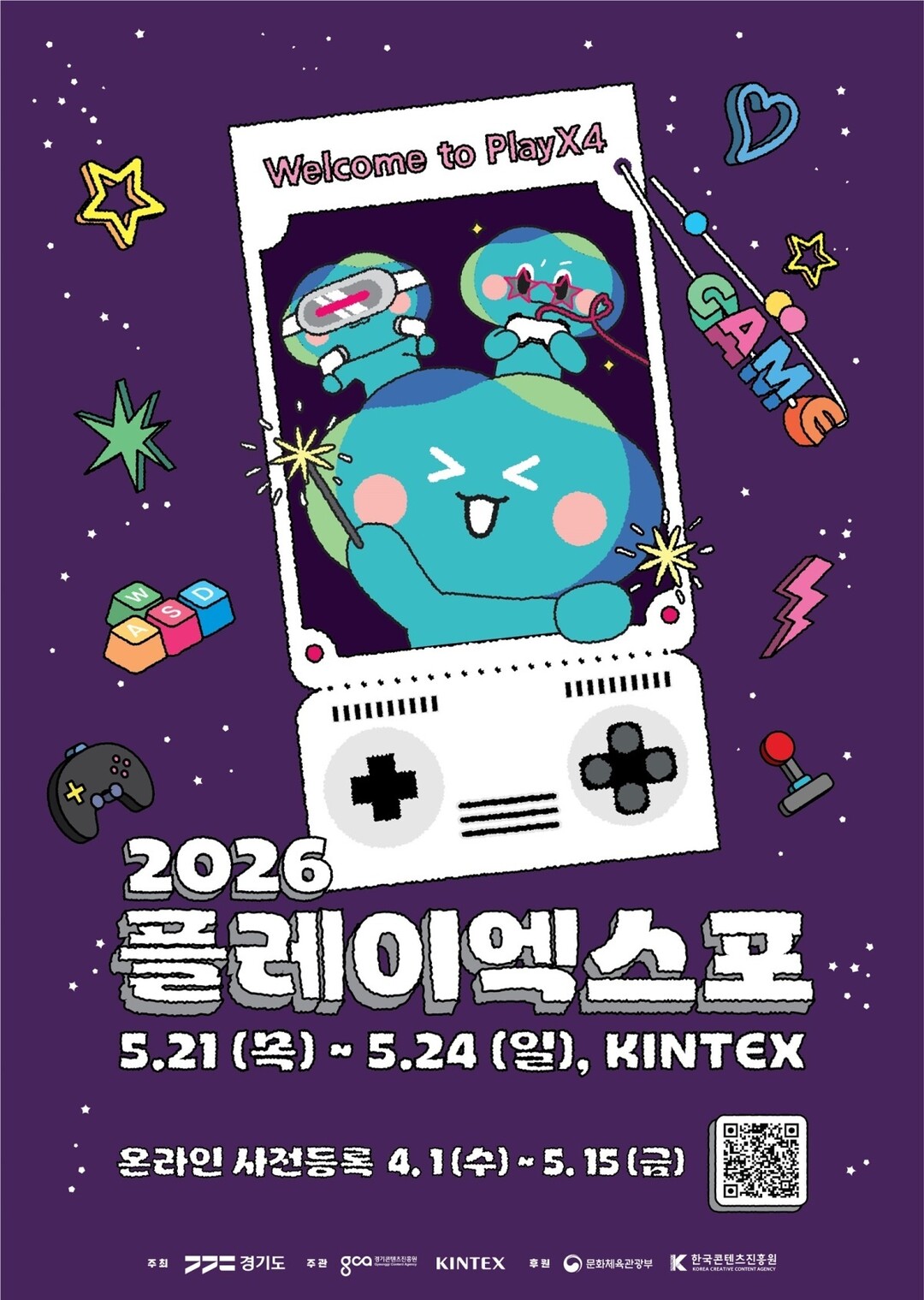 ‘2026 플레이엑스포’, 5월 킨텍스 개최… 수도권 최대 게임쇼 열린다