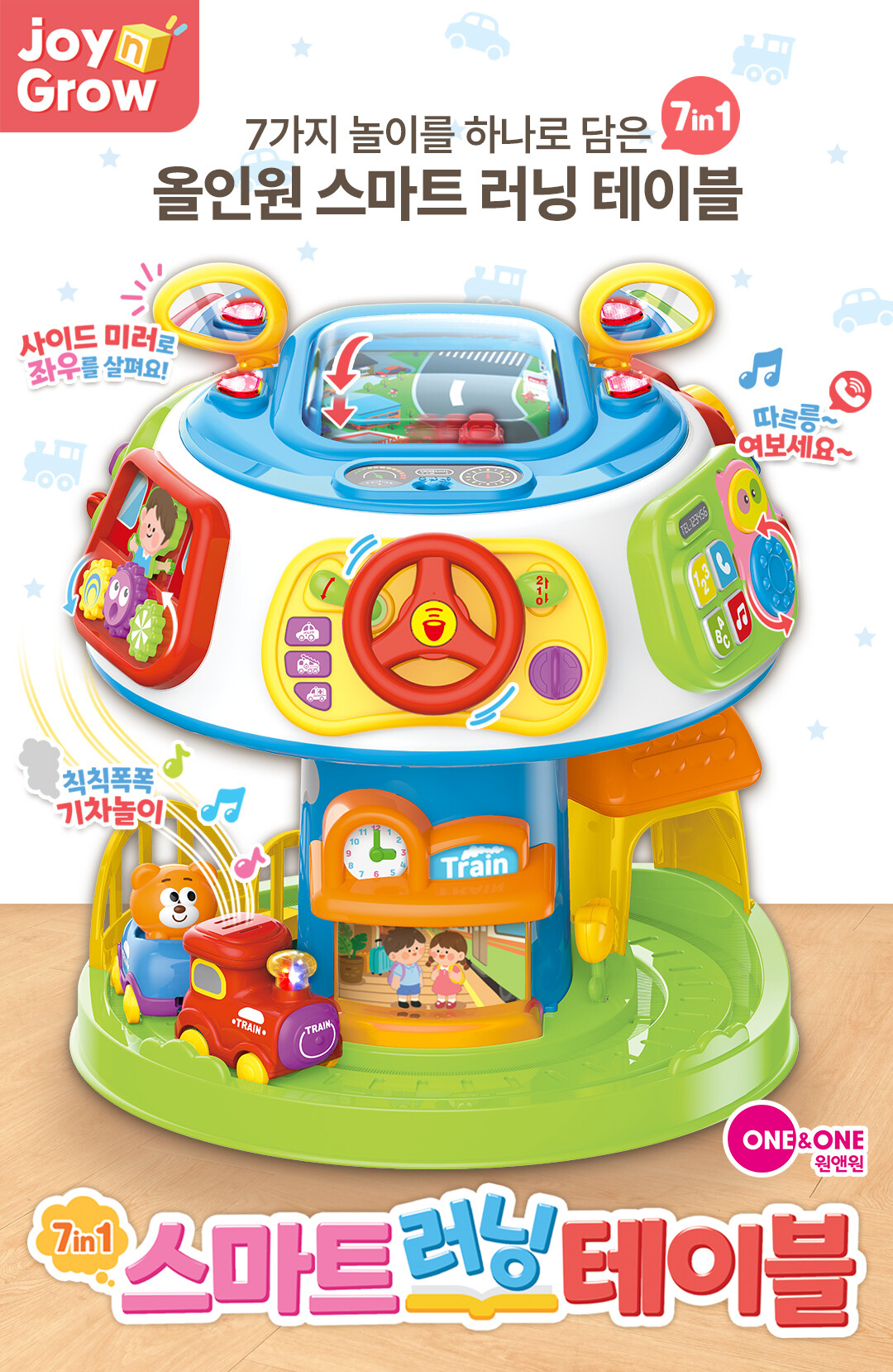 원앤원, '7in1 올인원 스마트 러닝 테이블' 출시