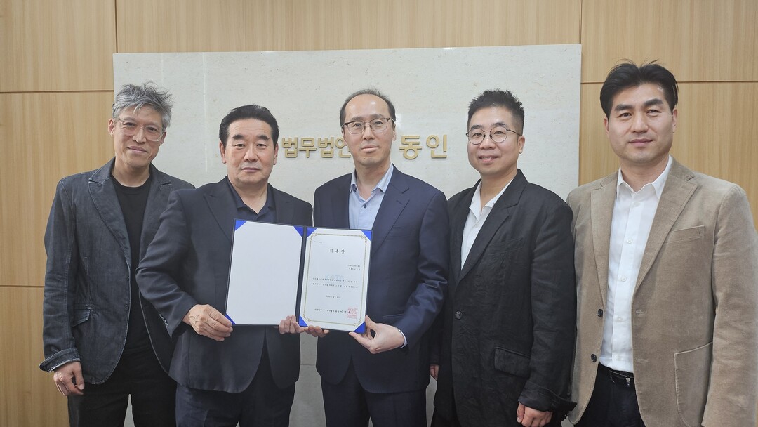 한국완구협회, 법무법인 동인 고민석 변호사 고문으로 위촉