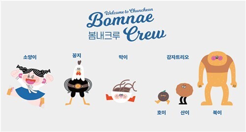 춘천시, ‘봄내크루’ 팝업 관광지 순회 운영… 체류형 콘텐츠 강화