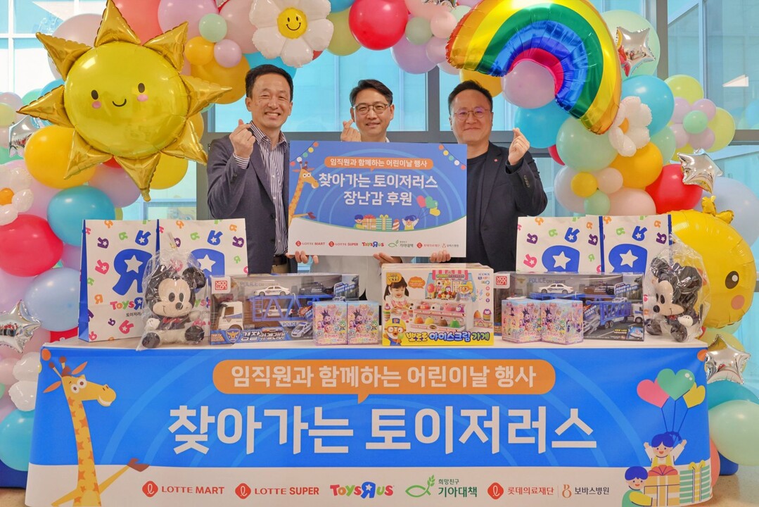 롯데마트·슈퍼, 어린이날 맞아 ‘찾아가는 토이저러스’ 진행… 환아 140명에 완구 전달