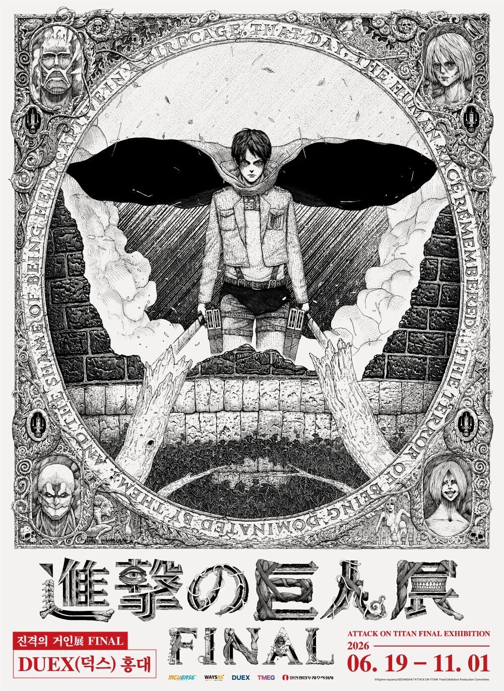 ‘진격의 거인展 FINAL’ 6월 서울 개최… 업그레이드 콘텐츠로 다시 돌아온다