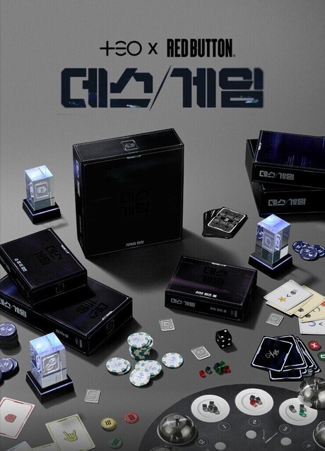테오, '데스게임' 보드게임 와디즈 흥행…게임 카테고리 1위