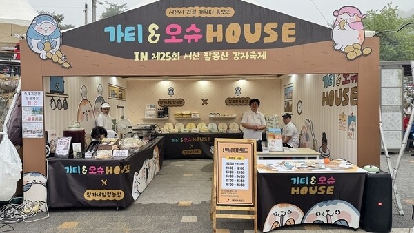서산시, 관광 캐릭터 