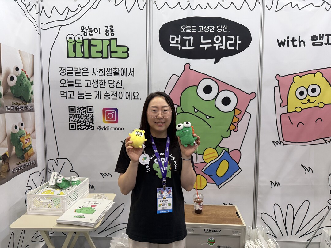 랄랄라타운 이윤정 대표