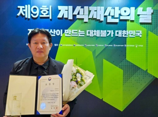 애니작 이병준 대표, ‘지식재산의 날’산업통상부장관 표창