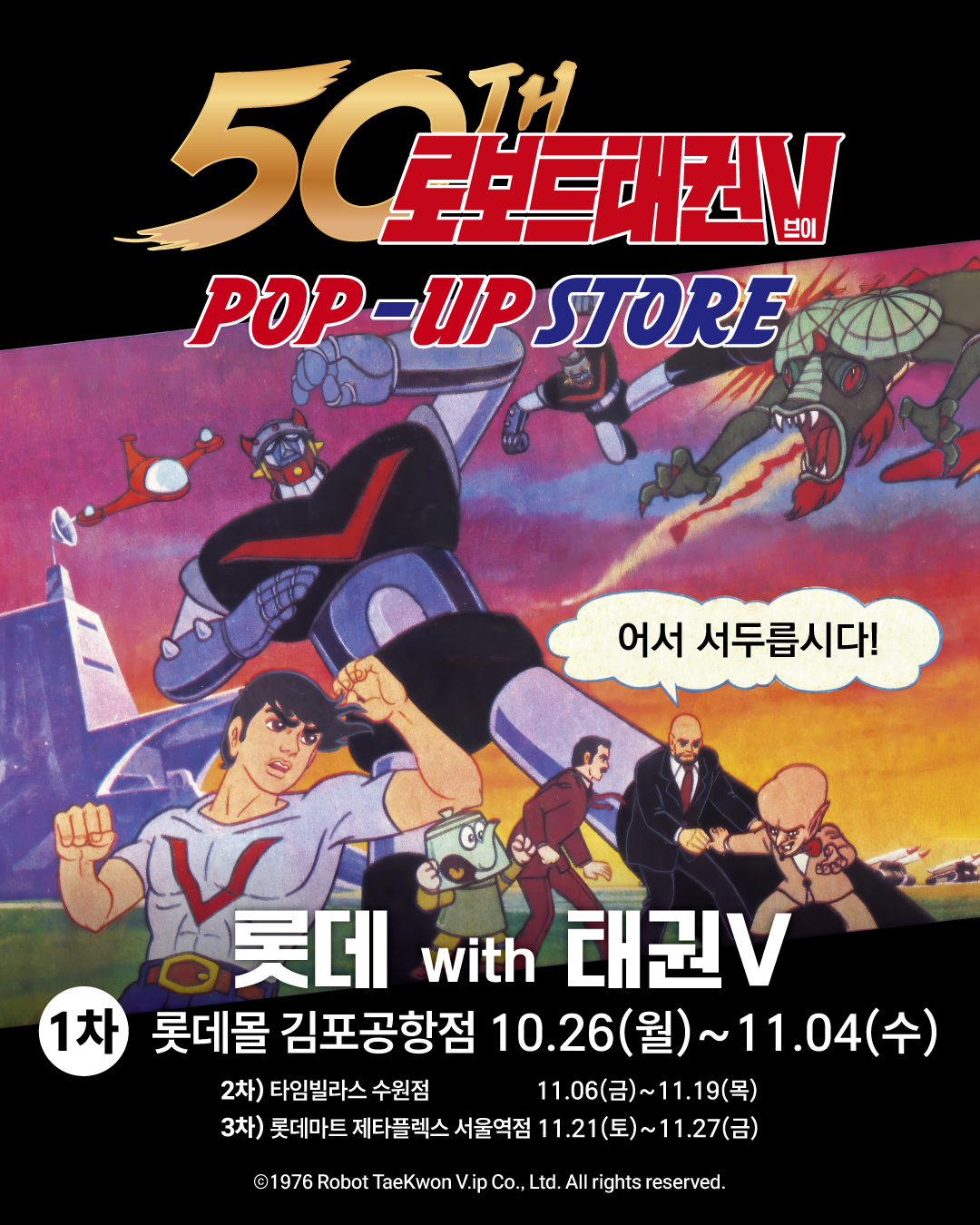 대한민국 대표 로봇 캐릭터