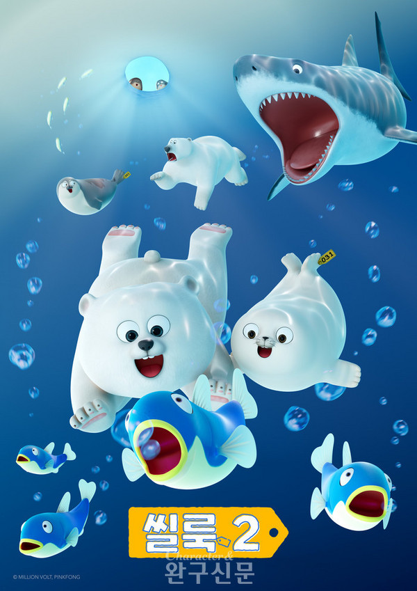 더핑크퐁컴퍼니, '씰룩' 시즌2 KBS 2TV 첫 방영 확정